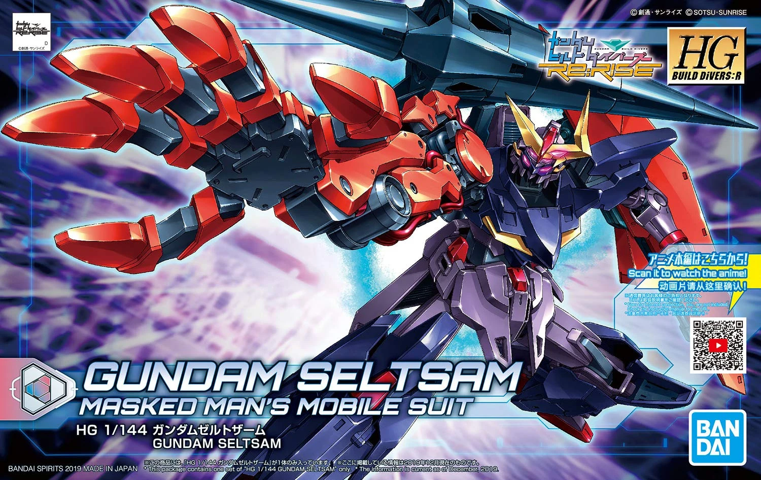 Bandai Spirits: 1/144 HGBD:R #09 Gundam Seltsam 2 Bandai Spirits: 1/144 HGBD:R #09 Gundam Seltsam - Image 2