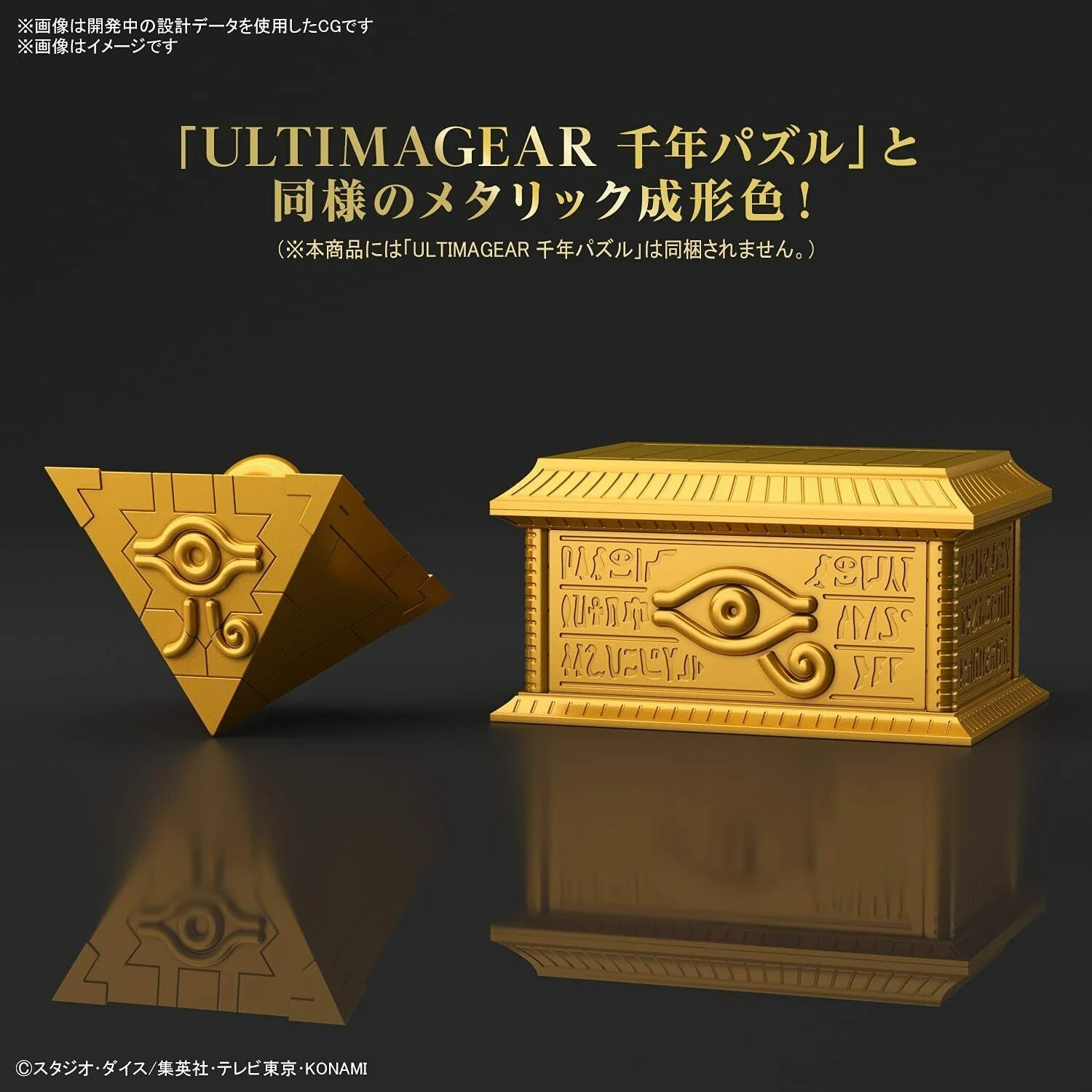 Bandai: Yu-Gi-Oh Gold Sarcophagus For Ultimagear Millennium Puzzle Model Kit 3 Bandai: Yu-Gi-Oh Gold Sarcophagus For Ultimagear Millennium Puzzle Model Kit - Image 3